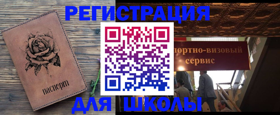 миграционный учет в Санкт-Петербурге