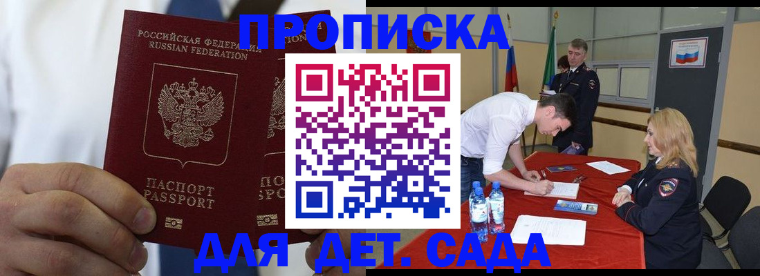 временная регистрация для школы в Санкт-Петербурге