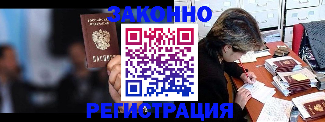 прописка иностранных граждан в Санкт-Петербурге