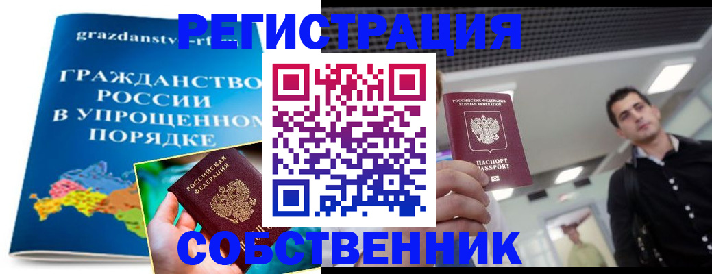 временная регистрация 2025 в Санкт-Петербурге