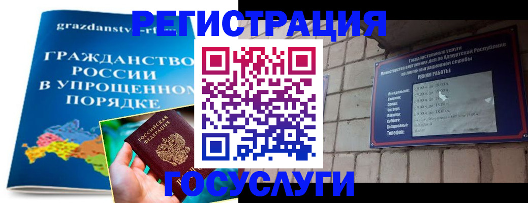 временная регистрация собственник в Санкт-Петербурге
