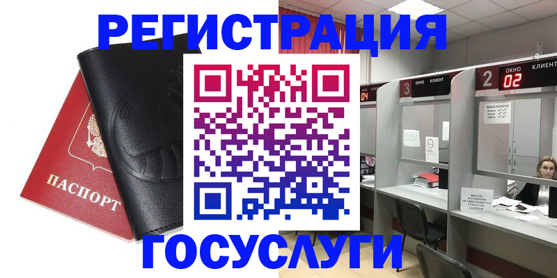 временная регистрация гарантия в Санкт-Петербурге