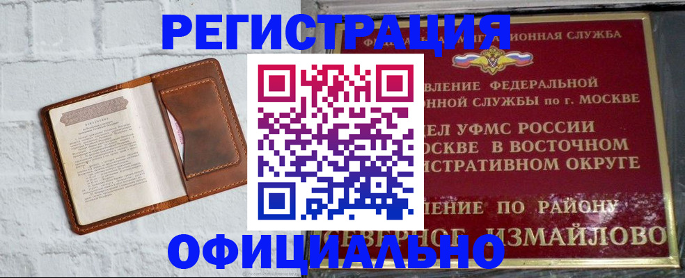 временная регистрация для школы в Санкт-Петербурге